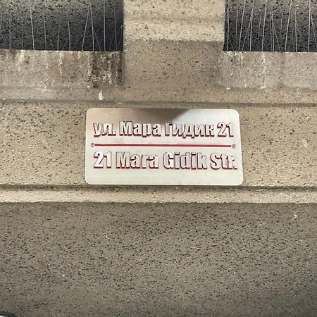 Sea Salt Suite- Apartamento Burgas